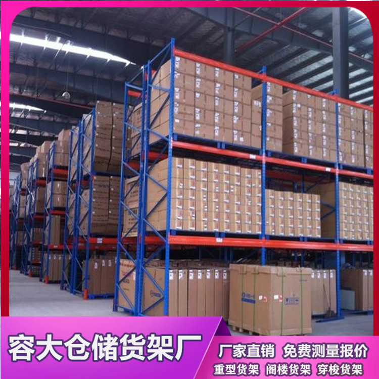 沈陽(yáng)重型貨架